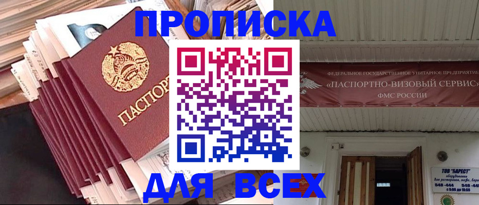 временная регистрация недорого в Красноярском крае