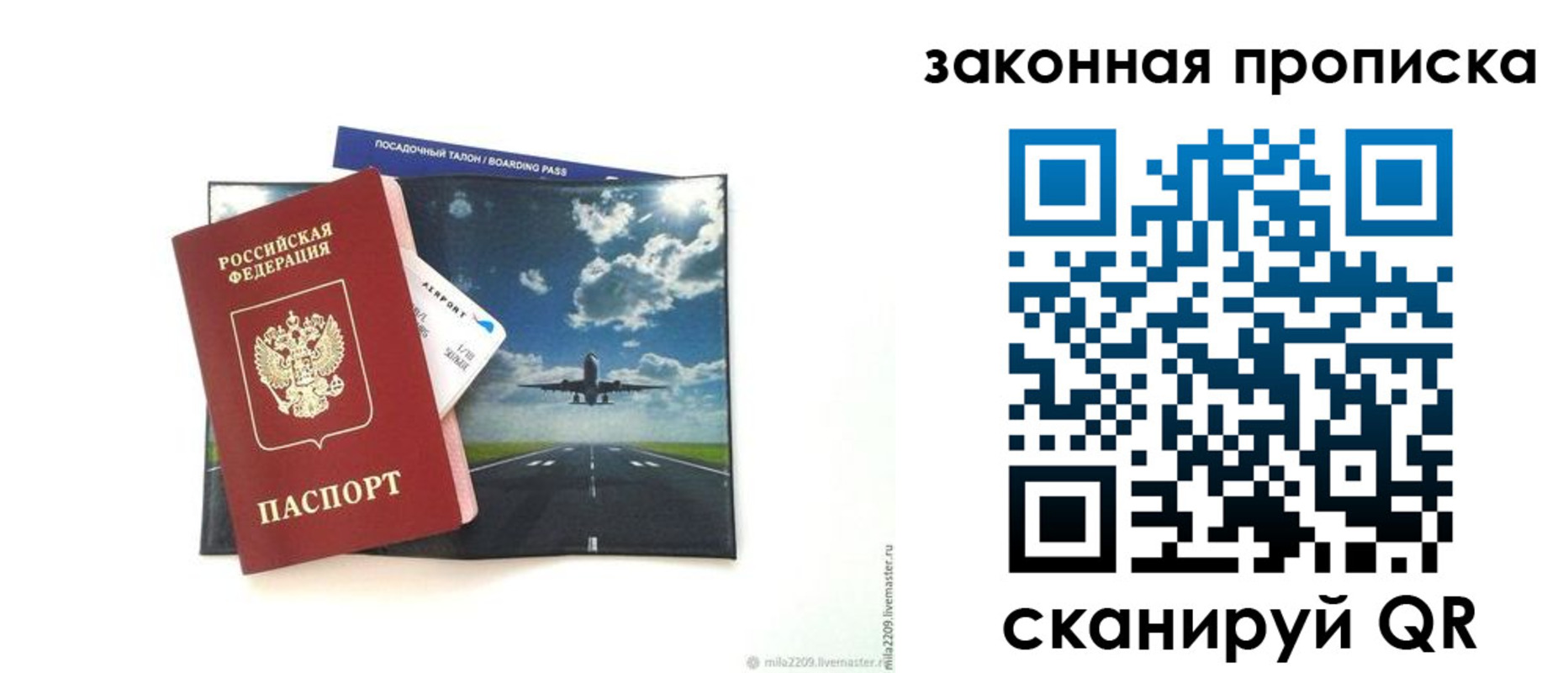 найти адрес прописки в Красноярском крае