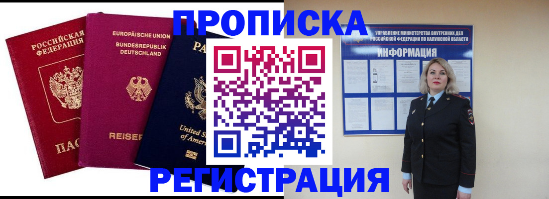 временная регистрация законно в Красноярском крае