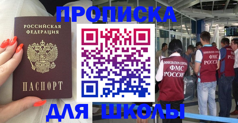 пропишу в квартире в Красноярском крае