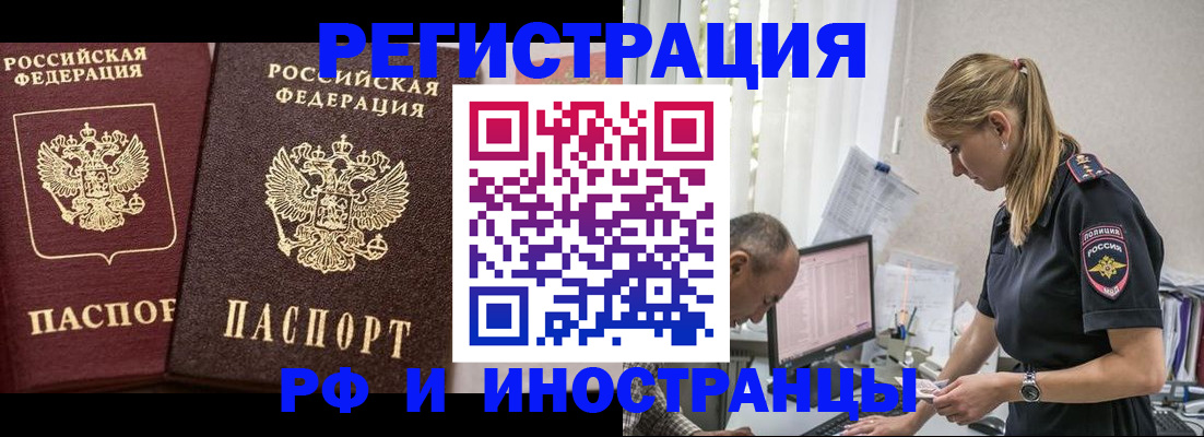 временная регистрация 2025 в Красноярском крае