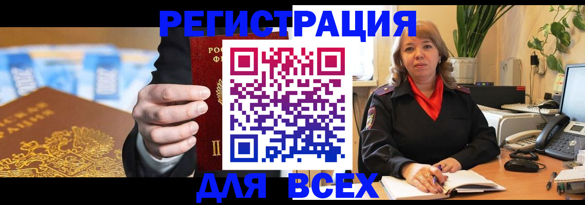 прописка для военкомата в Красноярском крае