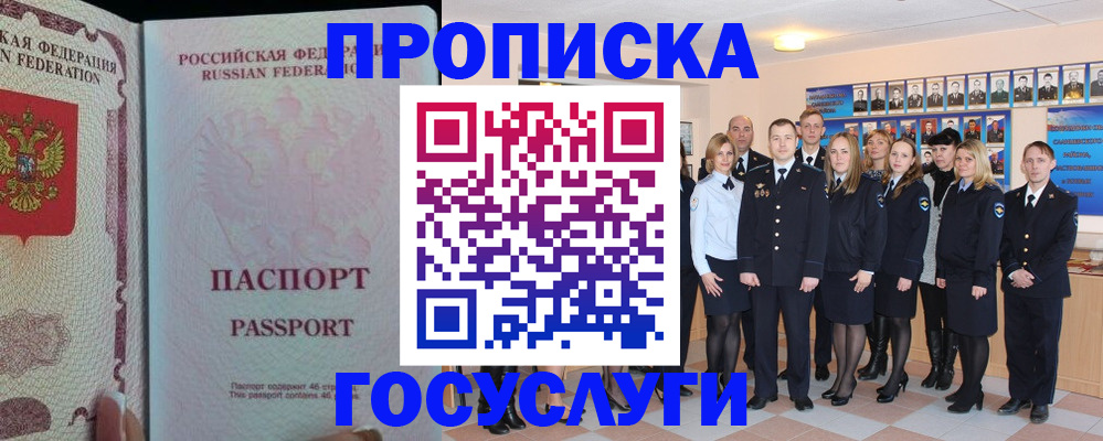 временная регистрация для школы в Красноярском крае